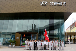 同學們在北京現代4s店的合影。